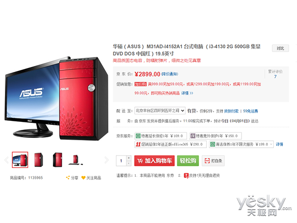 享受 华硕百变红白机M31多变好选j9九游会老哥俱乐部交流区至臻影音